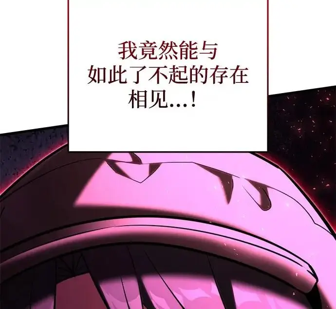 《身患绝症的天才黑暗骑士》第2季 第49话图32
