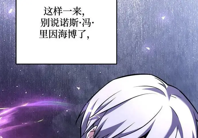 《身患绝症的天才黑暗骑士》第2季 第49话图42