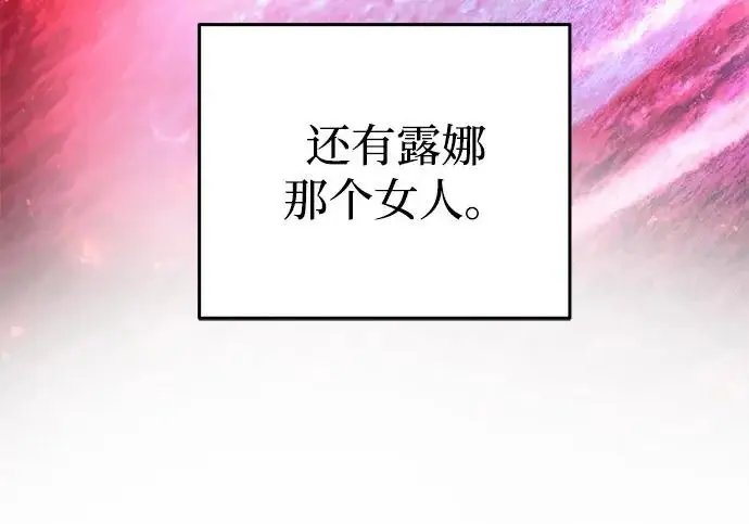 《身患绝症的天才黑暗骑士》第2季 第49话图47