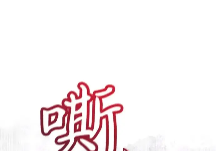 《身患绝症的天才黑暗骑士》第2季 第49话图67