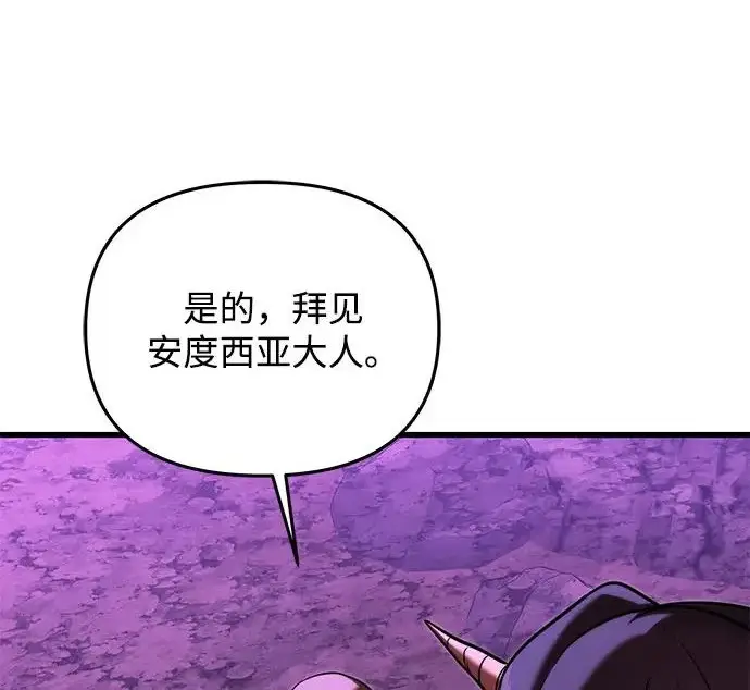 《身患绝症的天才黑暗骑士》第2季 第49话图71