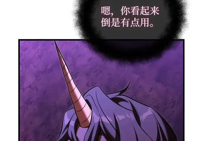 《身患绝症的天才黑暗骑士》第2季 第49话图75