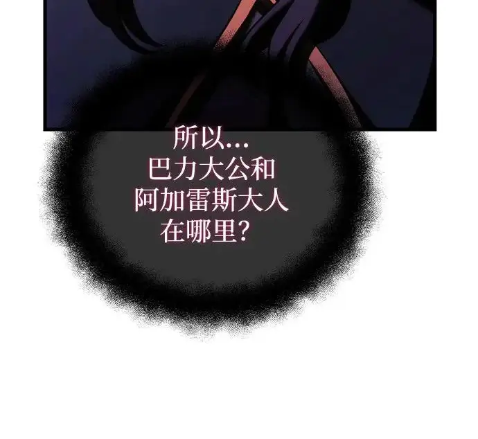 《身患绝症的天才黑暗骑士》第2季 第49话图77