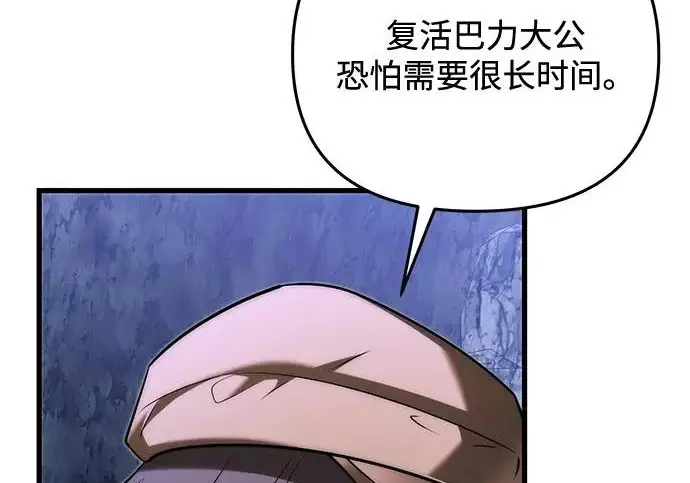 《身患绝症的天才黑暗骑士》第2季 第49话图80
