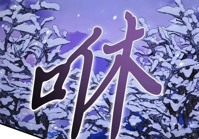 《身患绝症的天才黑暗骑士》第2季 第50话图12
