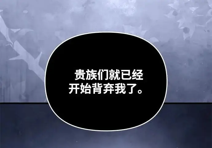 《身患绝症的天才黑暗骑士》第2季 第50话图120