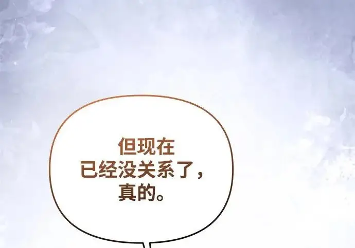 《身患绝症的天才黑暗骑士》第2季 第50话图123