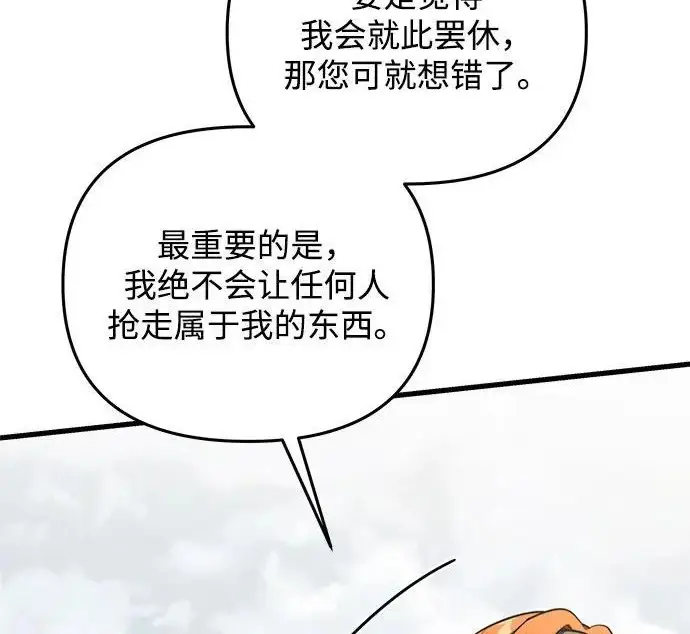 《身患绝症的天才黑暗骑士》第2季 第50话图127