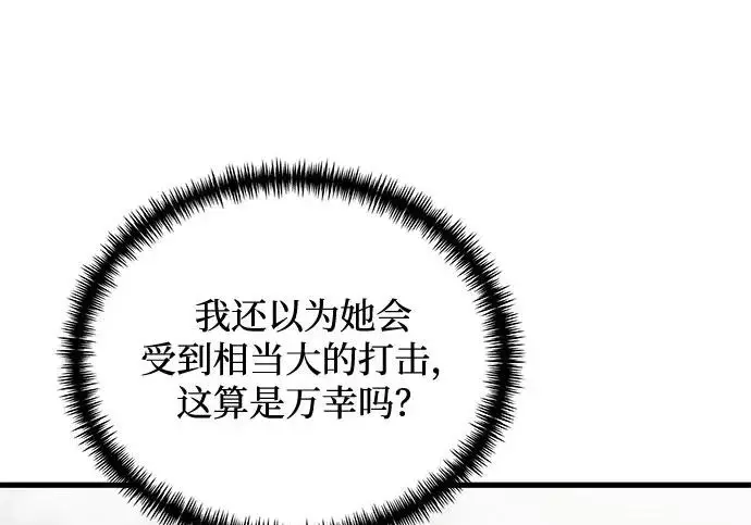 《身患绝症的天才黑暗骑士》第2季 第50话图129