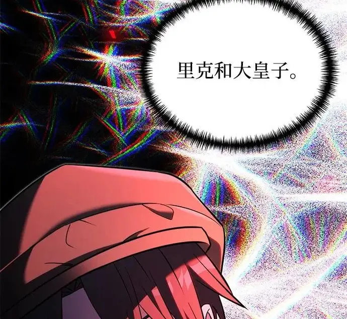 《身患绝症的天才黑暗骑士》第2季 第50话图134