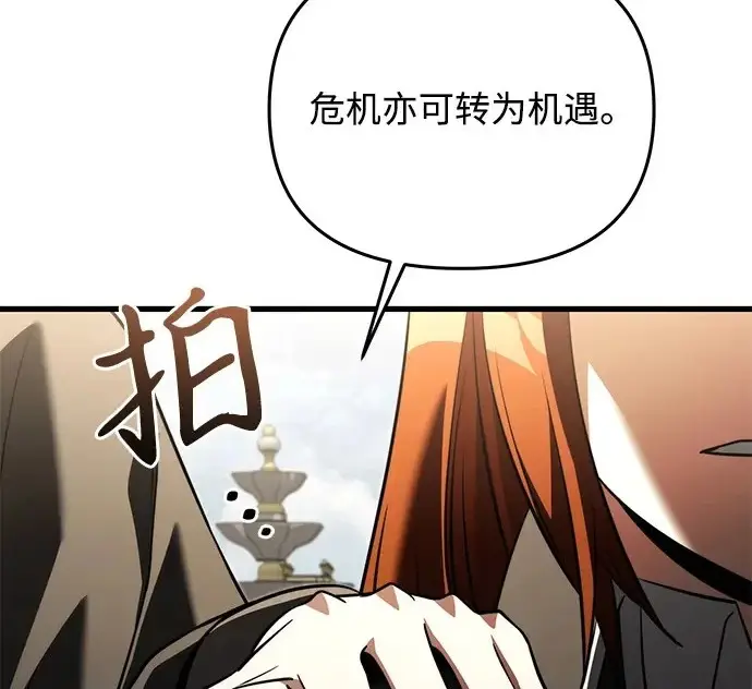 《身患绝症的天才黑暗骑士》第2季 第50话图140