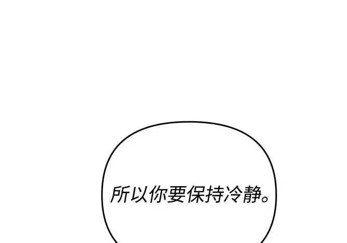 《身患绝症的天才黑暗骑士》第2季 第50话图142