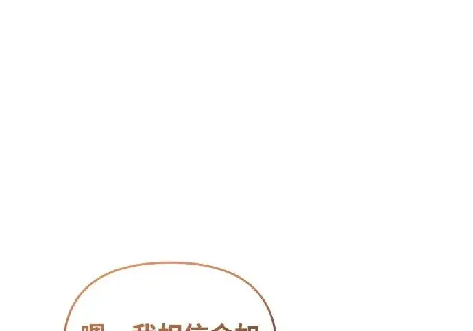 《身患绝症的天才黑暗骑士》第2季 第50话图145