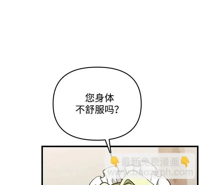 《身患绝症的天才黑暗骑士》第2季 第50话图162