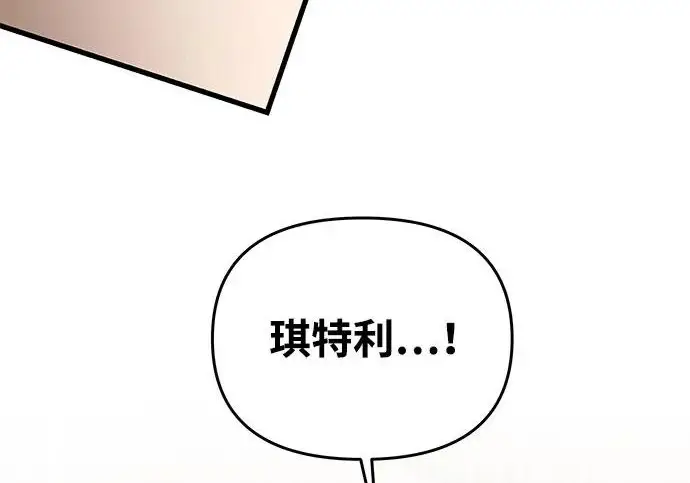 《身患绝症的天才黑暗骑士》第2季 第50话图179