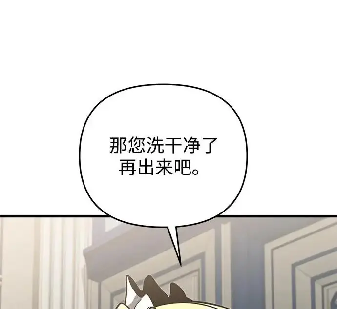 《身患绝症的天才黑暗骑士》第2季 第50话图183
