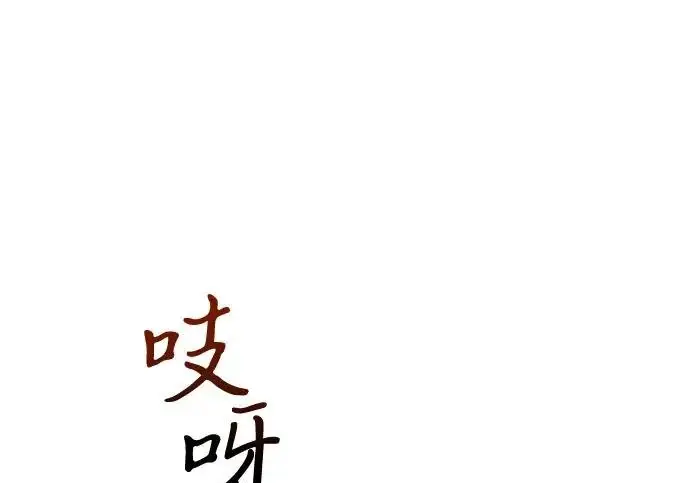 《身患绝症的天才黑暗骑士》第2季 第50话图185