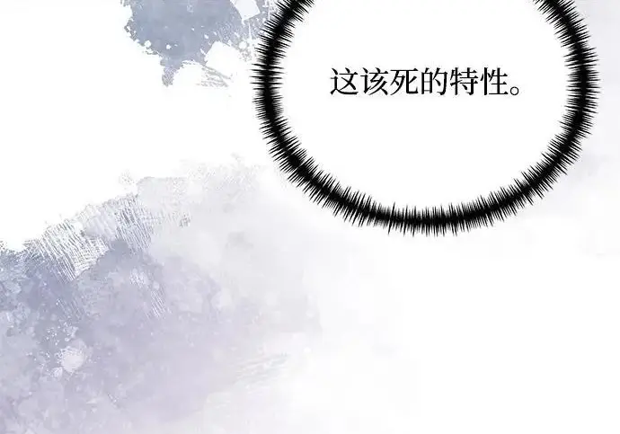 《身患绝症的天才黑暗骑士》第2季 第50话图195