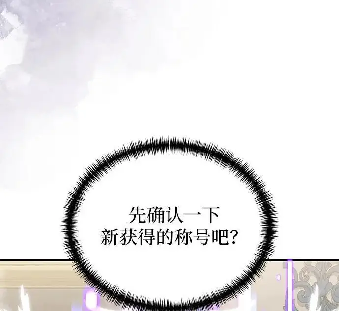 《身患绝症的天才黑暗骑士》第2季 第50话图196