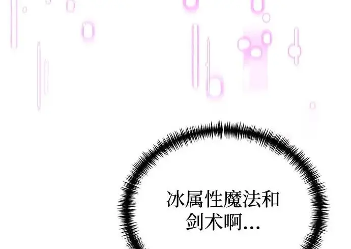 《身患绝症的天才黑暗骑士》第2季 第50话图199