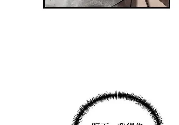 《身患绝症的天才黑暗骑士》第2季 第50话图212