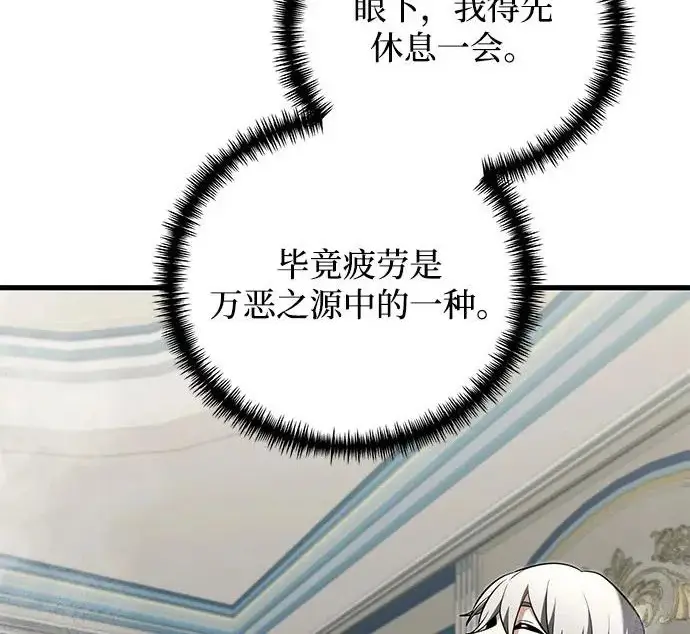 《身患绝症的天才黑暗骑士》第2季 第50话图213