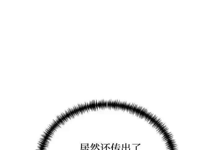 《身患绝症的天才黑暗骑士》第2季 第50话图220