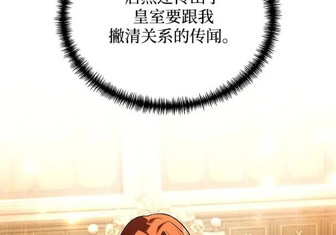 《身患绝症的天才黑暗骑士》第2季 第50话图221