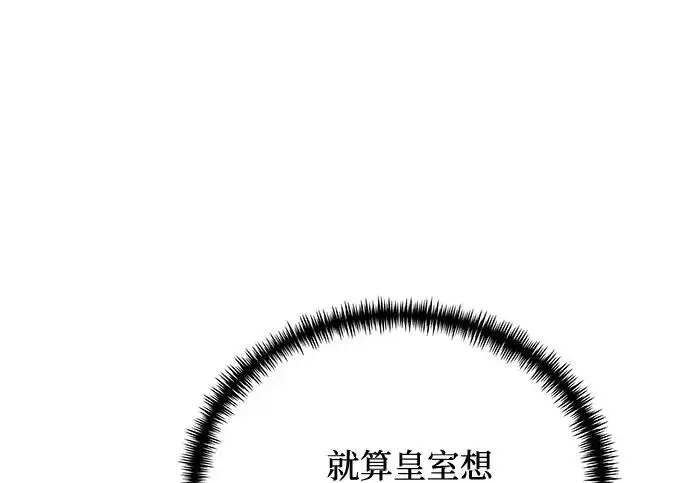 《身患绝症的天才黑暗骑士》第2季 第50话图224