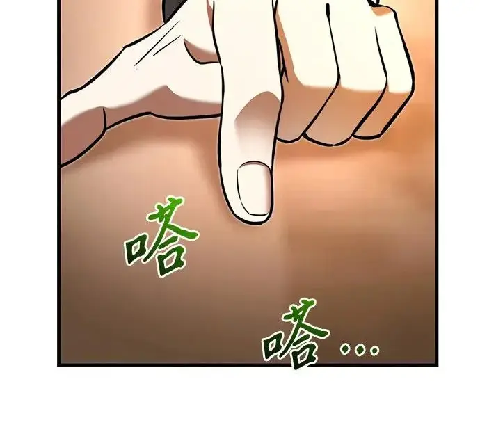 《身患绝症的天才黑暗骑士》第2季 第50话图226
