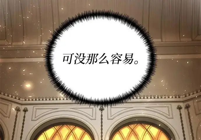 《身患绝症的天才黑暗骑士》第2季 第50话图228