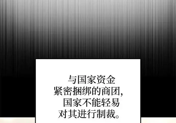 《身患绝症的天才黑暗骑士》第2季 第50话图231
