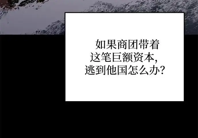 《身患绝症的天才黑暗骑士》第2季 第50话图234