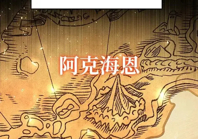 《身患绝症的天才黑暗骑士》第2季 第50话图237
