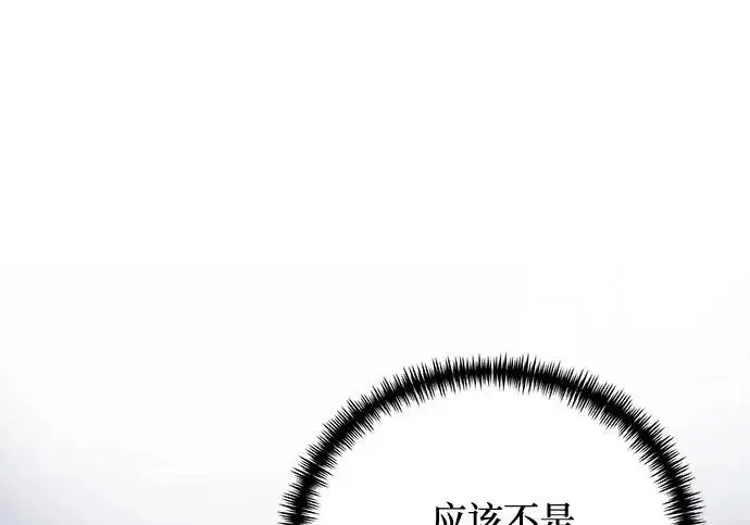 《身患绝症的天才黑暗骑士》第2季 第50话图247