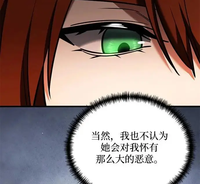 《身患绝症的天才黑暗骑士》第2季 第50话图249