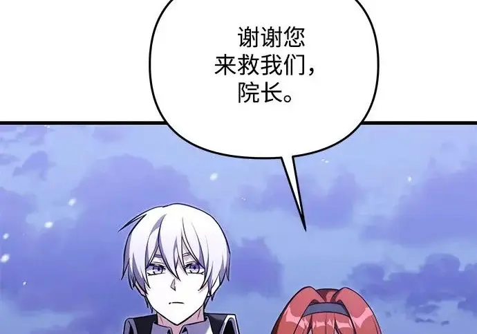《身患绝症的天才黑暗骑士》第2季 第50话图25