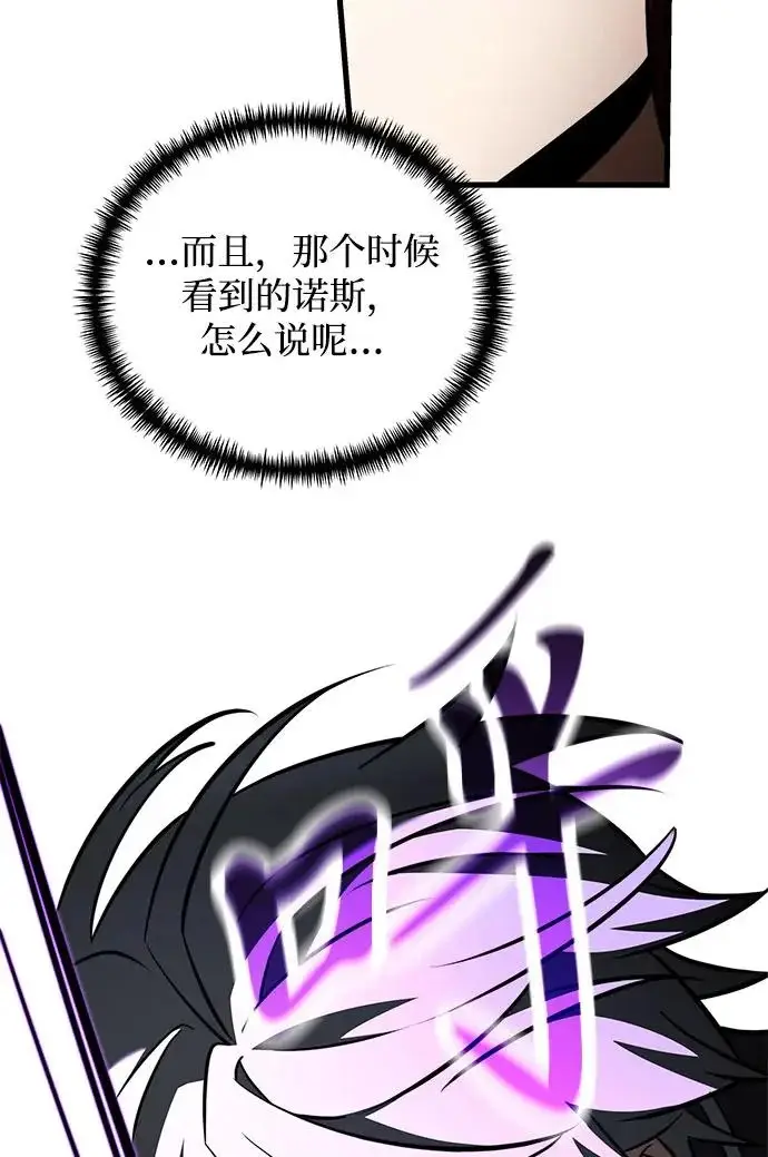 《身患绝症的天才黑暗骑士》第2季 第50话图267