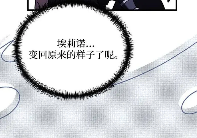 《身患绝症的天才黑暗骑士》第2季 第50话图30