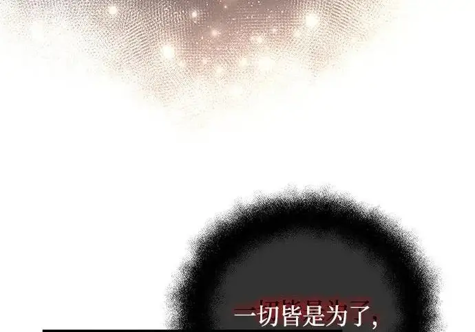 《身患绝症的天才黑暗骑士》第2季 第50话图308