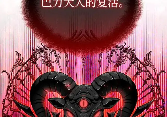 《身患绝症的天才黑暗骑士》第2季 第50话图311