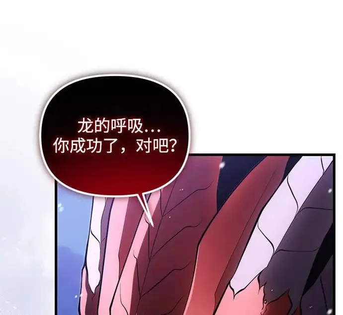 《身患绝症的天才黑暗骑士》第2季 第50话图32