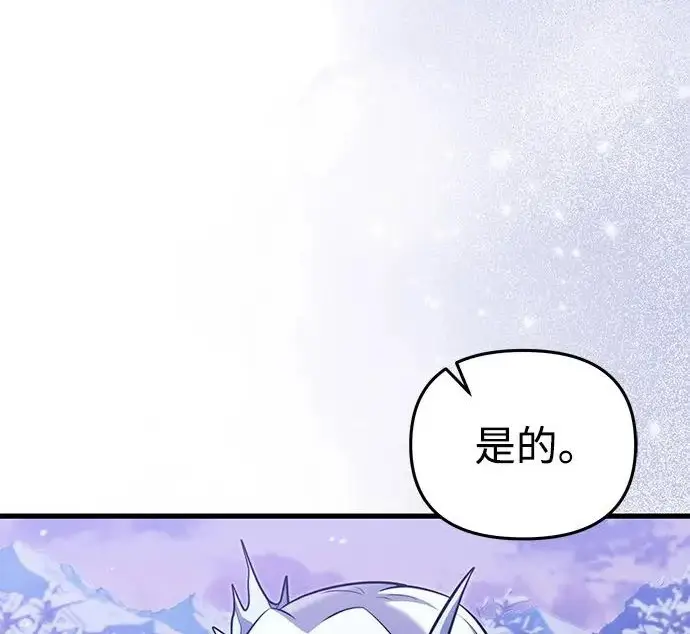 《身患绝症的天才黑暗骑士》第2季 第50话图35