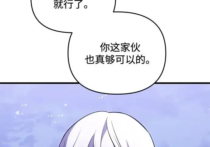 《身患绝症的天才黑暗骑士》第2季 第50话图40