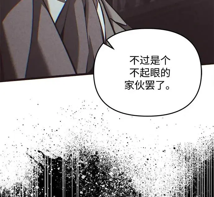 《身患绝症的天才黑暗骑士》第2季 第50话图47