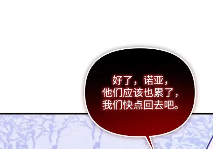 《身患绝症的天才黑暗骑士》第2季 第50话图52