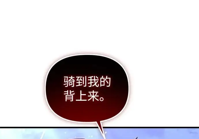 《身患绝症的天才黑暗骑士》第2季 第50话图55