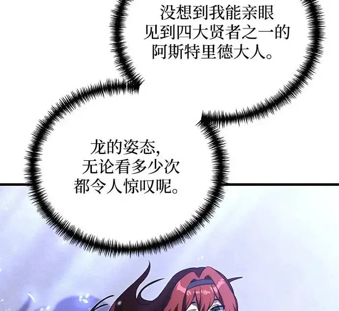 《身患绝症的天才黑暗骑士》第2季 第50话图60