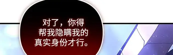 《身患绝症的天才黑暗骑士》第2季 第50话图64