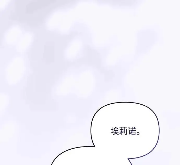 《身患绝症的天才黑暗骑士》第2季 第50话图70